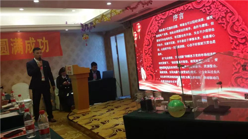 热烈祝贺2018爱锝大健康创业联盟交流会圆满结束