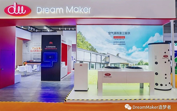 Dream Maker造梦者生态舒适系统吸引客户青睐