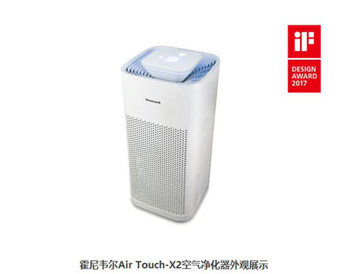 霍尼韦尔Air Touch-X2空气净化器 斩获设计界“奥斯卡”奖