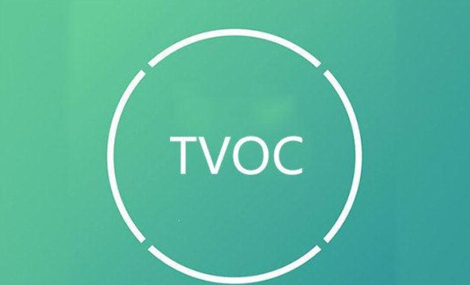 室内空气污染 更应该关注TVOC还是甲醛？